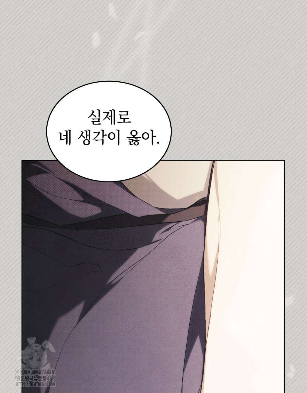 약속을 한 건 내가 아니야 59화 33