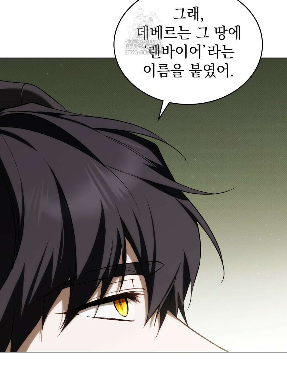 약속을 한 건 내가 아니야 59화 39