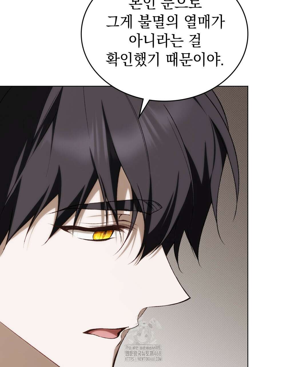 약속을 한 건 내가 아니야 59화 44