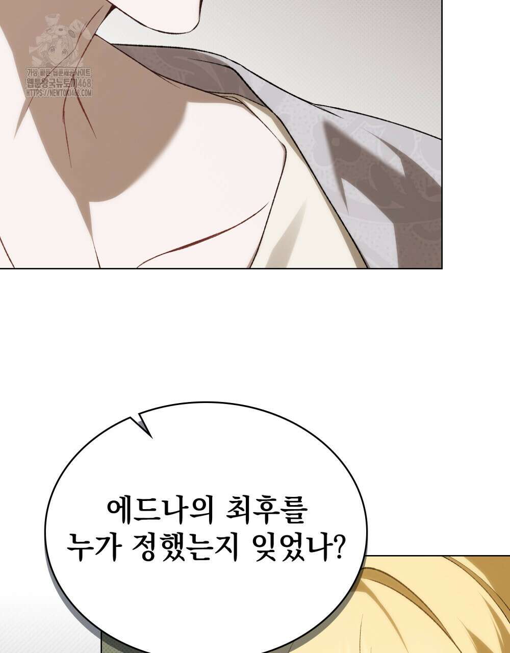 약속을 한 건 내가 아니야 59화 45