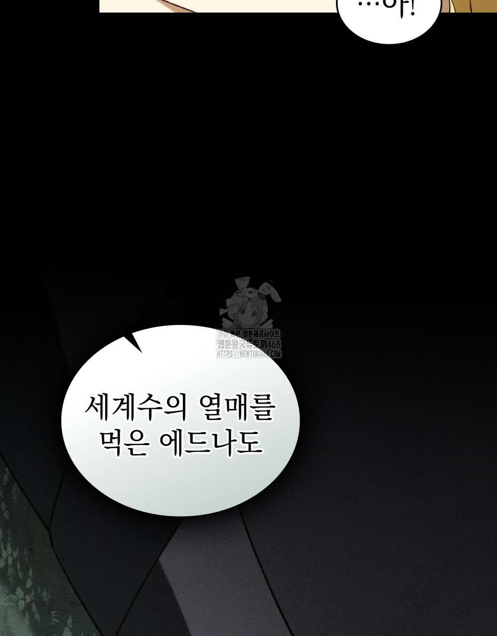 약속을 한 건 내가 아니야 59화 47