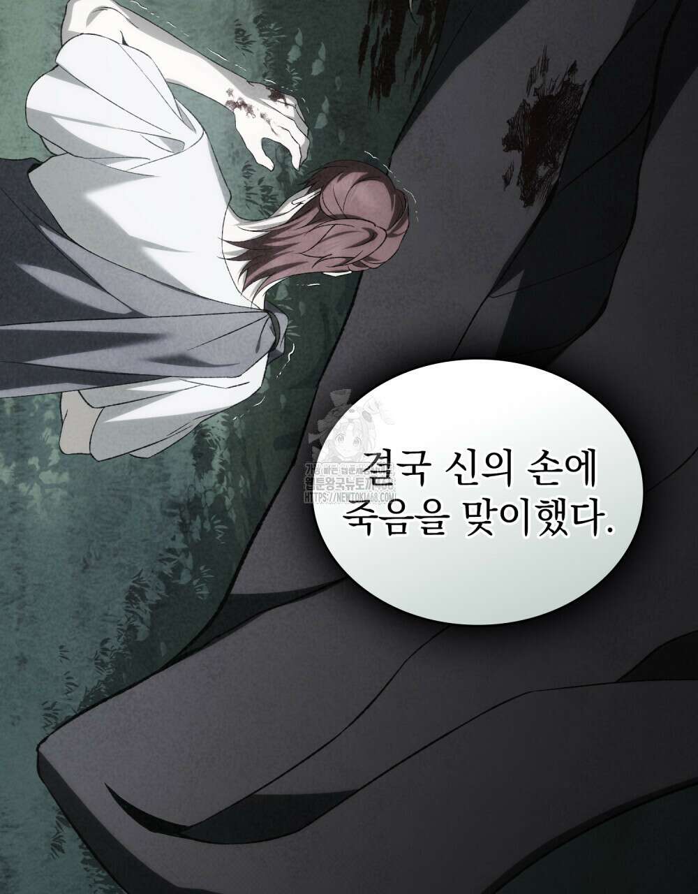 약속을 한 건 내가 아니야 59화 49