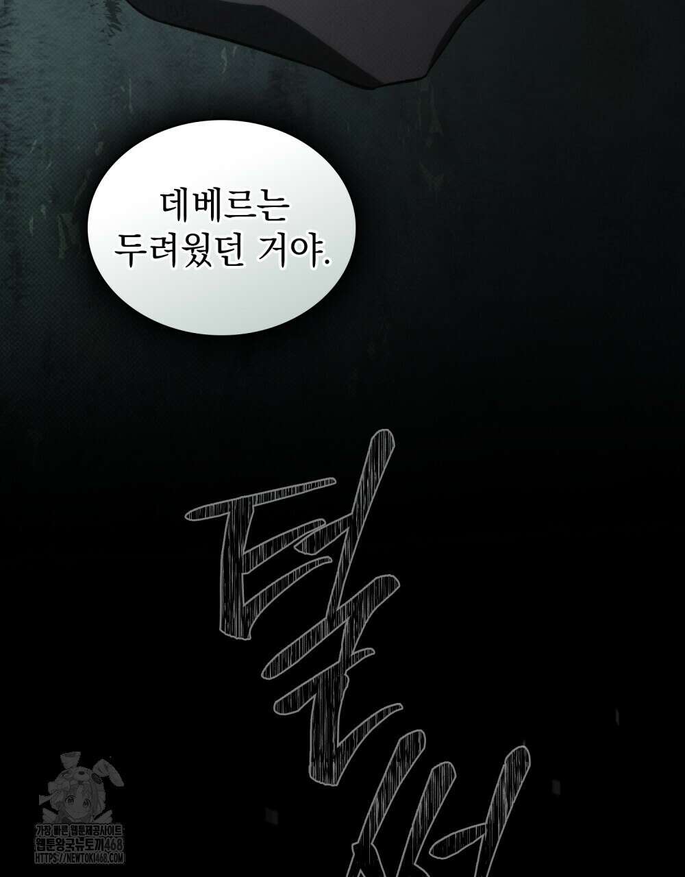 약속을 한 건 내가 아니야 59화 50