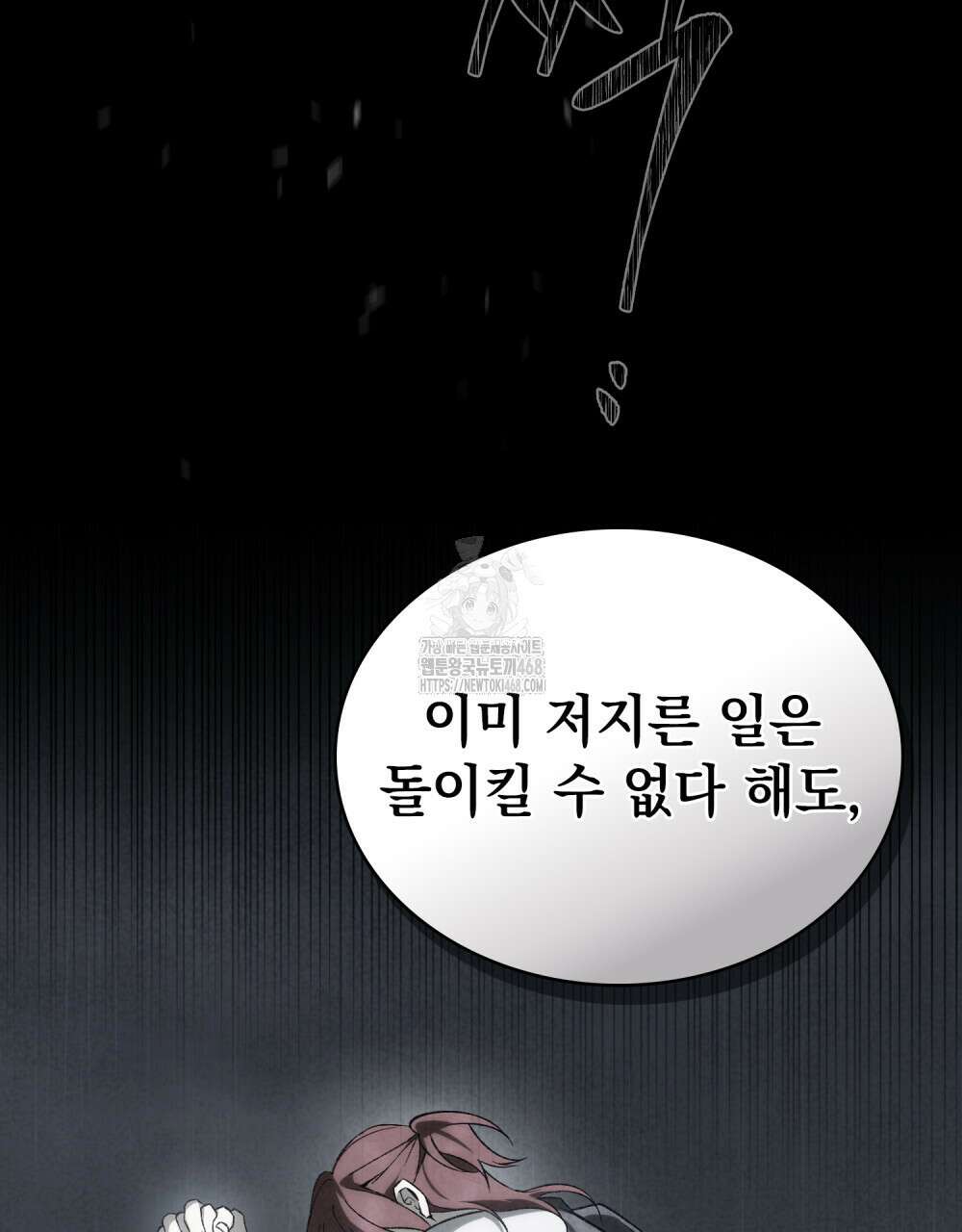 약속을 한 건 내가 아니야 59화 51