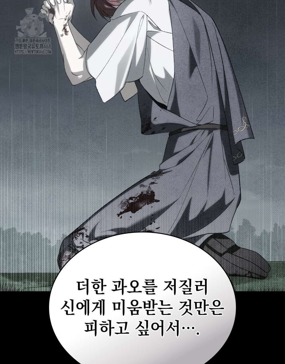 약속을 한 건 내가 아니야 59화 52