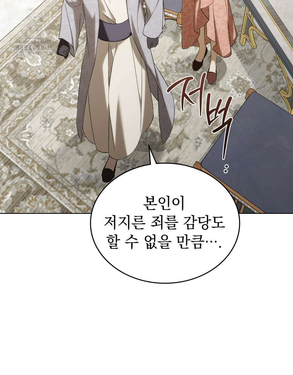 약속을 한 건 내가 아니야 59화 57