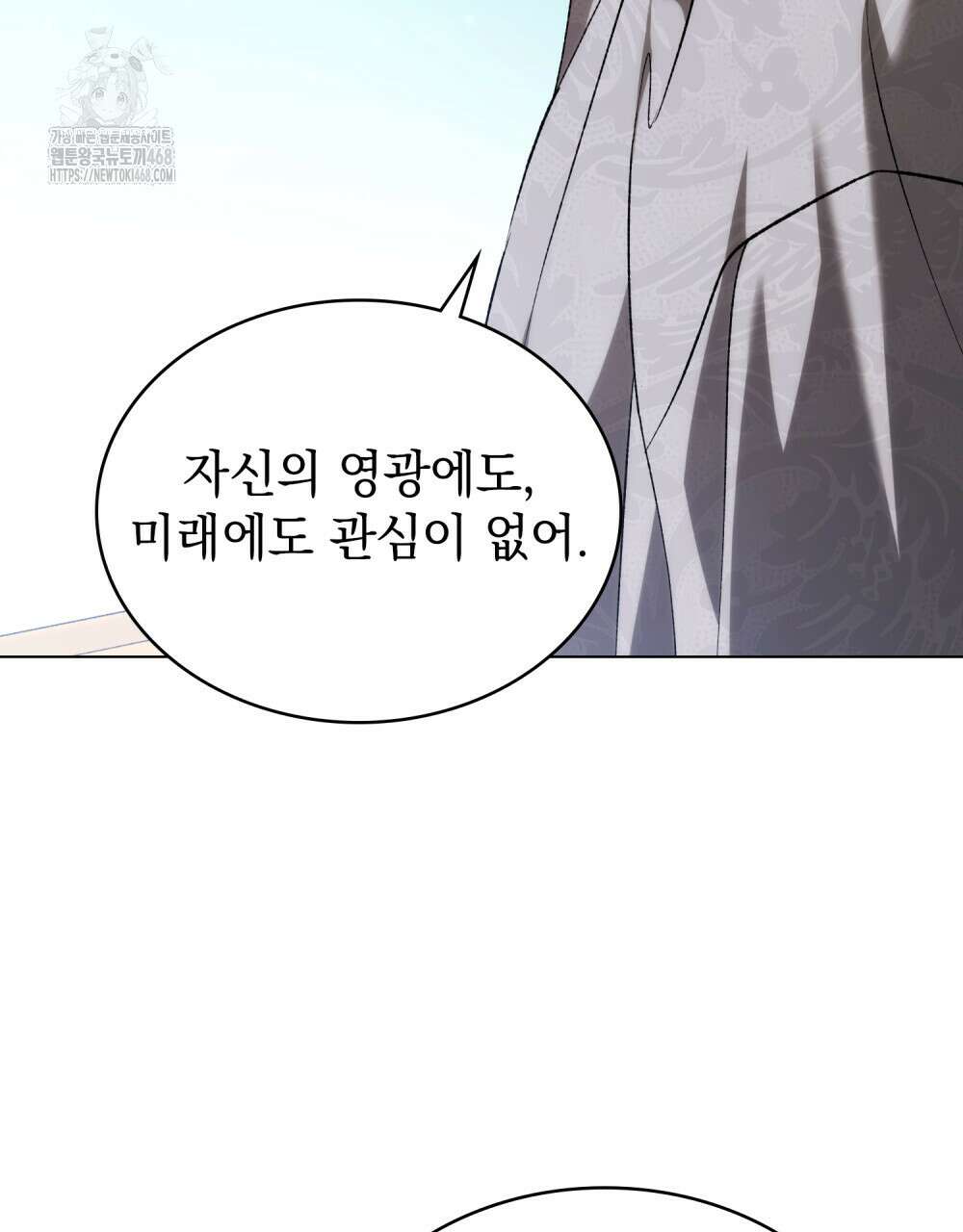 약속을 한 건 내가 아니야 59화 61