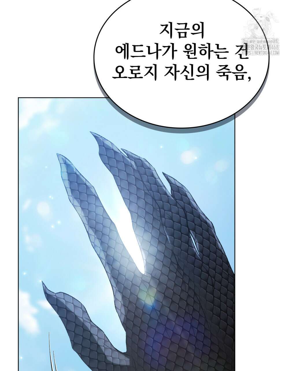 약속을 한 건 내가 아니야 59화 62
