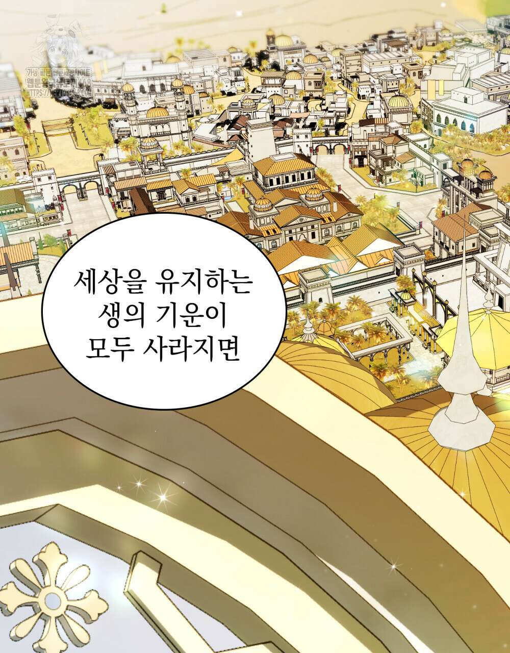 약속을 한 건 내가 아니야 59화 65