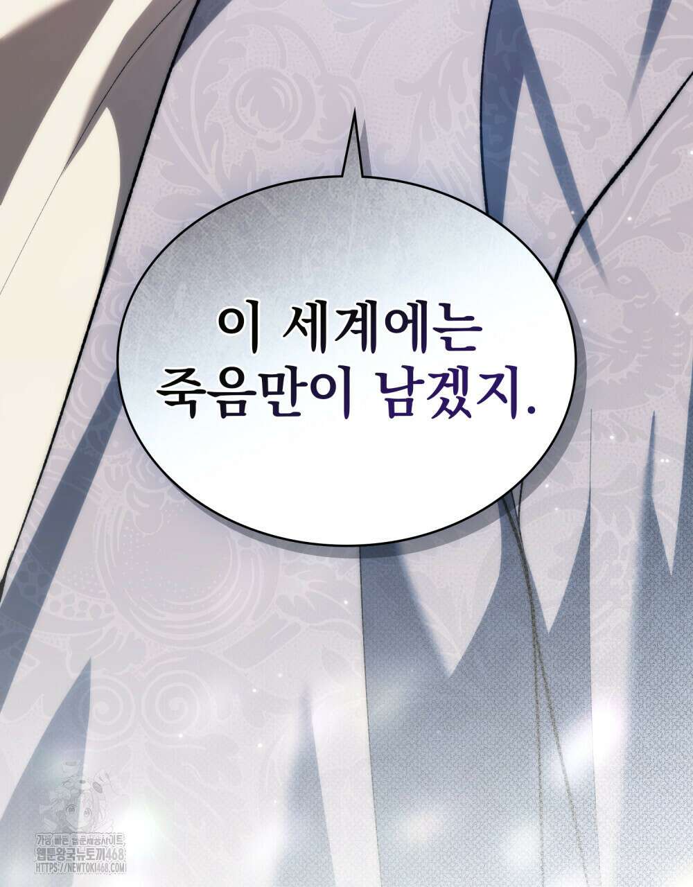 약속을 한 건 내가 아니야 59화 68