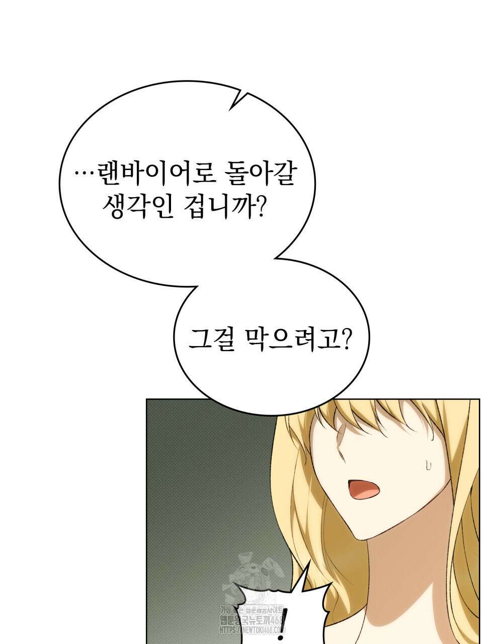 약속을 한 건 내가 아니야 59화 70