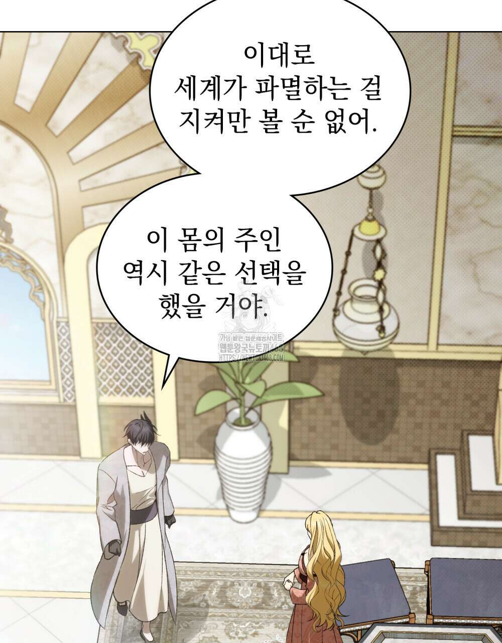 약속을 한 건 내가 아니야 59화 72