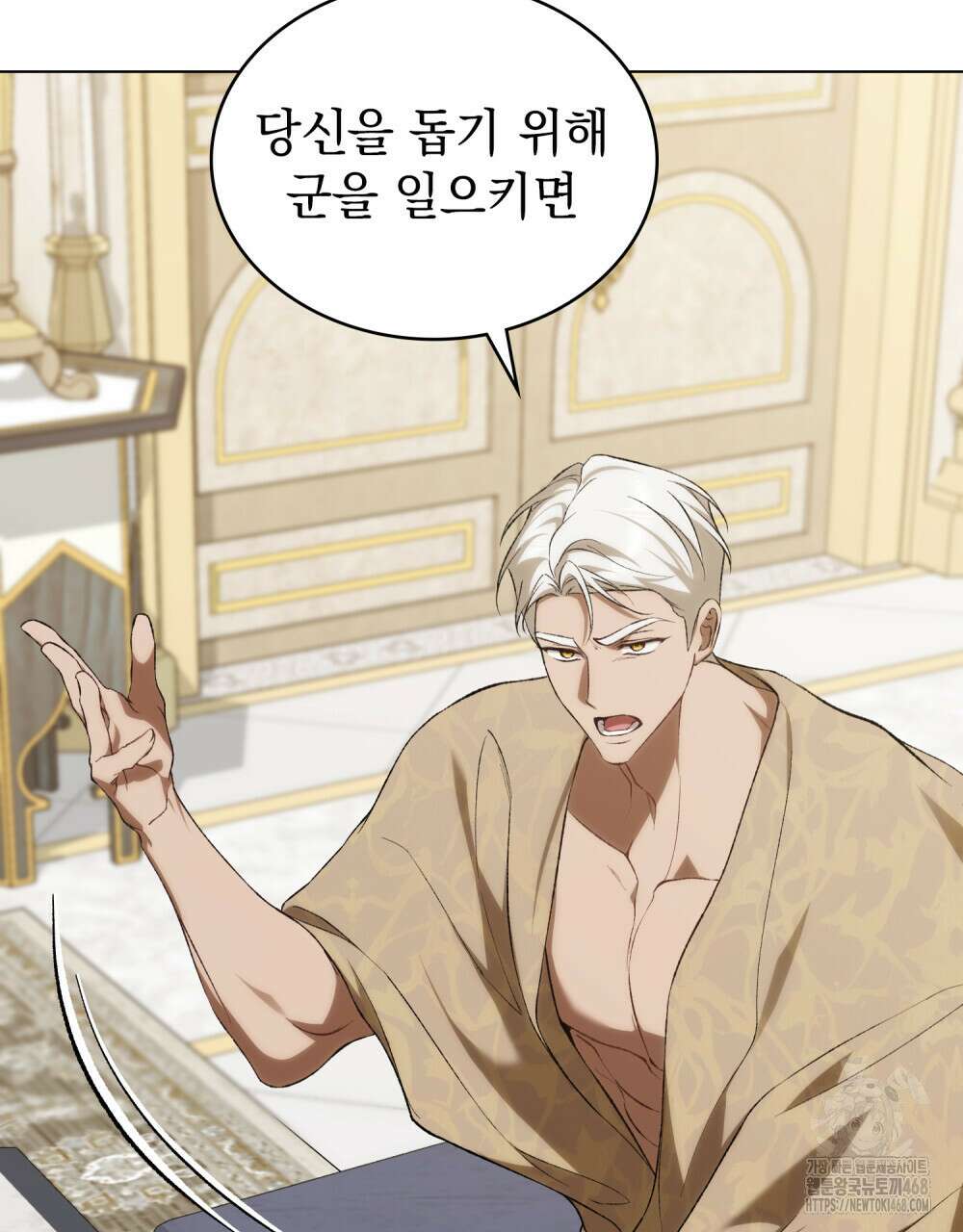 약속을 한 건 내가 아니야 59화 74