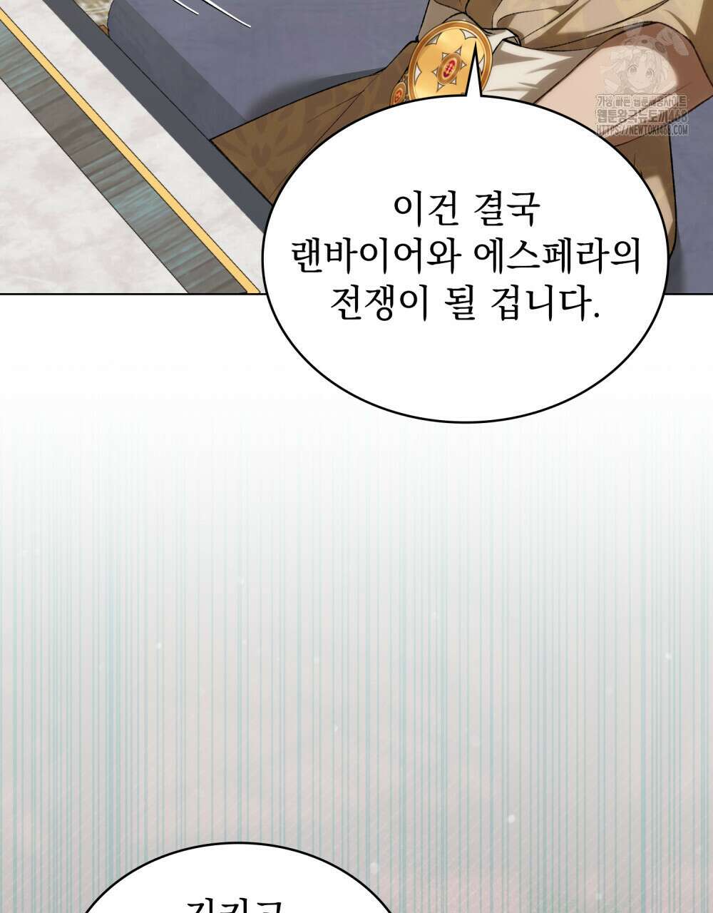 약속을 한 건 내가 아니야 59화 75