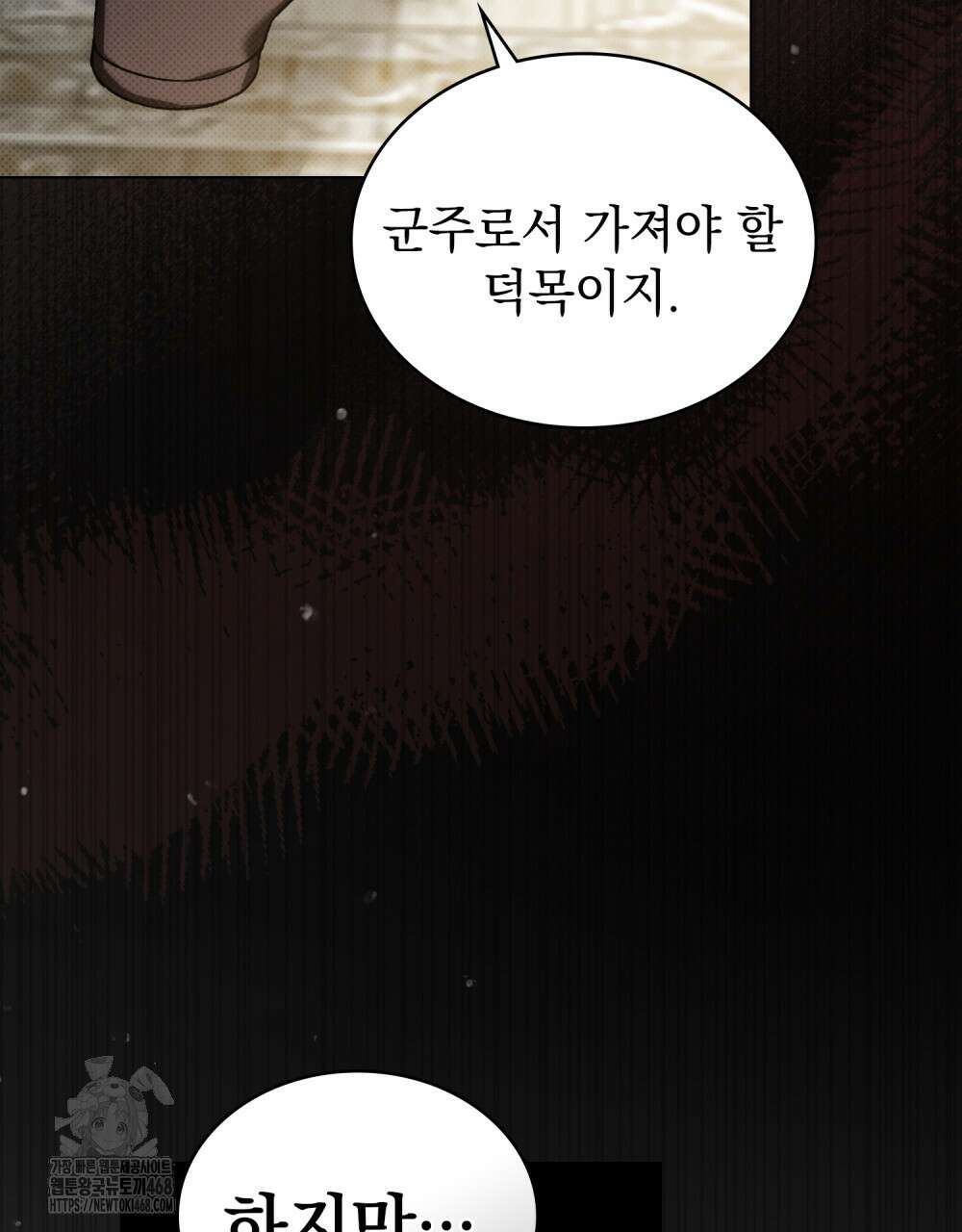 약속을 한 건 내가 아니야 59화 77