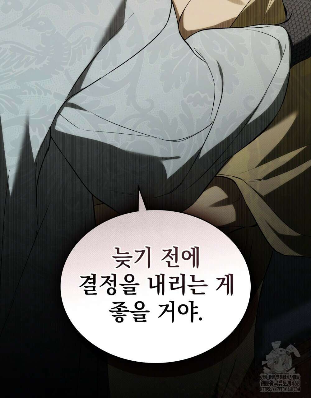 약속을 한 건 내가 아니야 59화 80