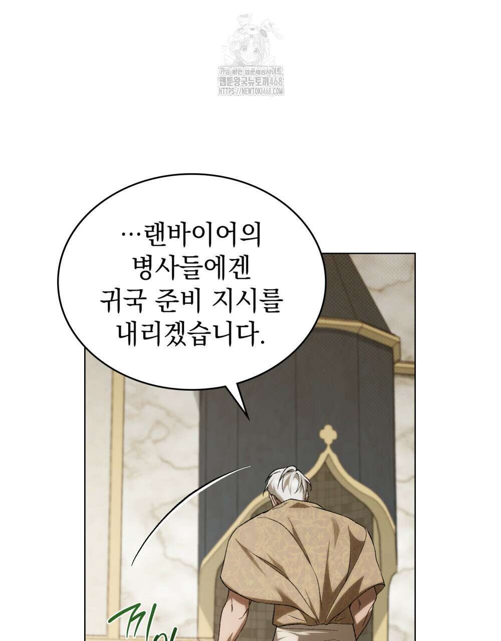 약속을 한 건 내가 아니야 59화 83