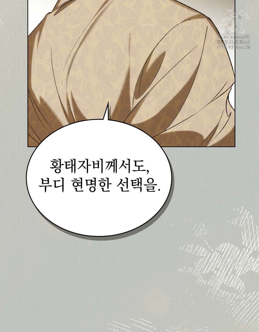 약속을 한 건 내가 아니야 59화 88