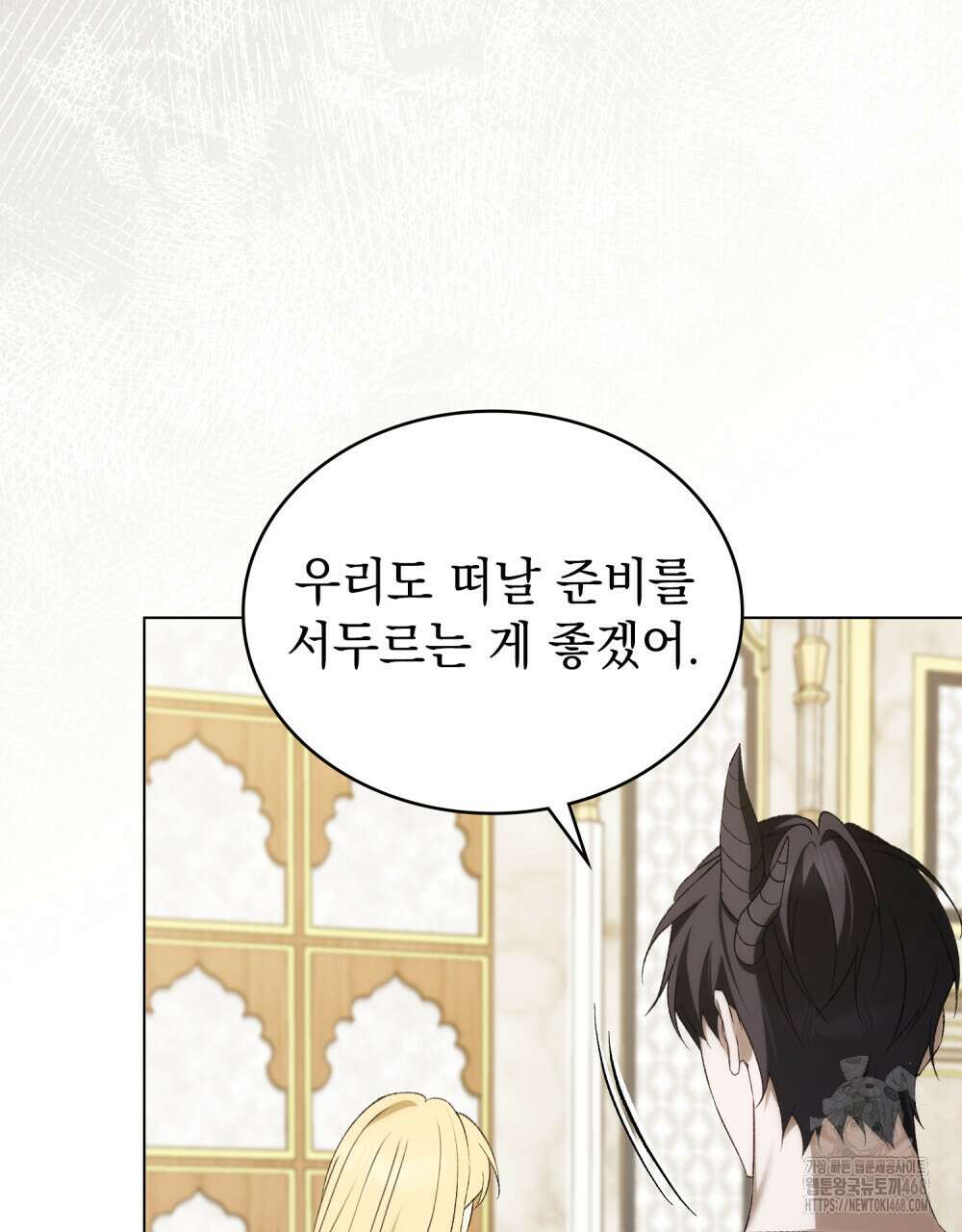 약속을 한 건 내가 아니야 59화 90