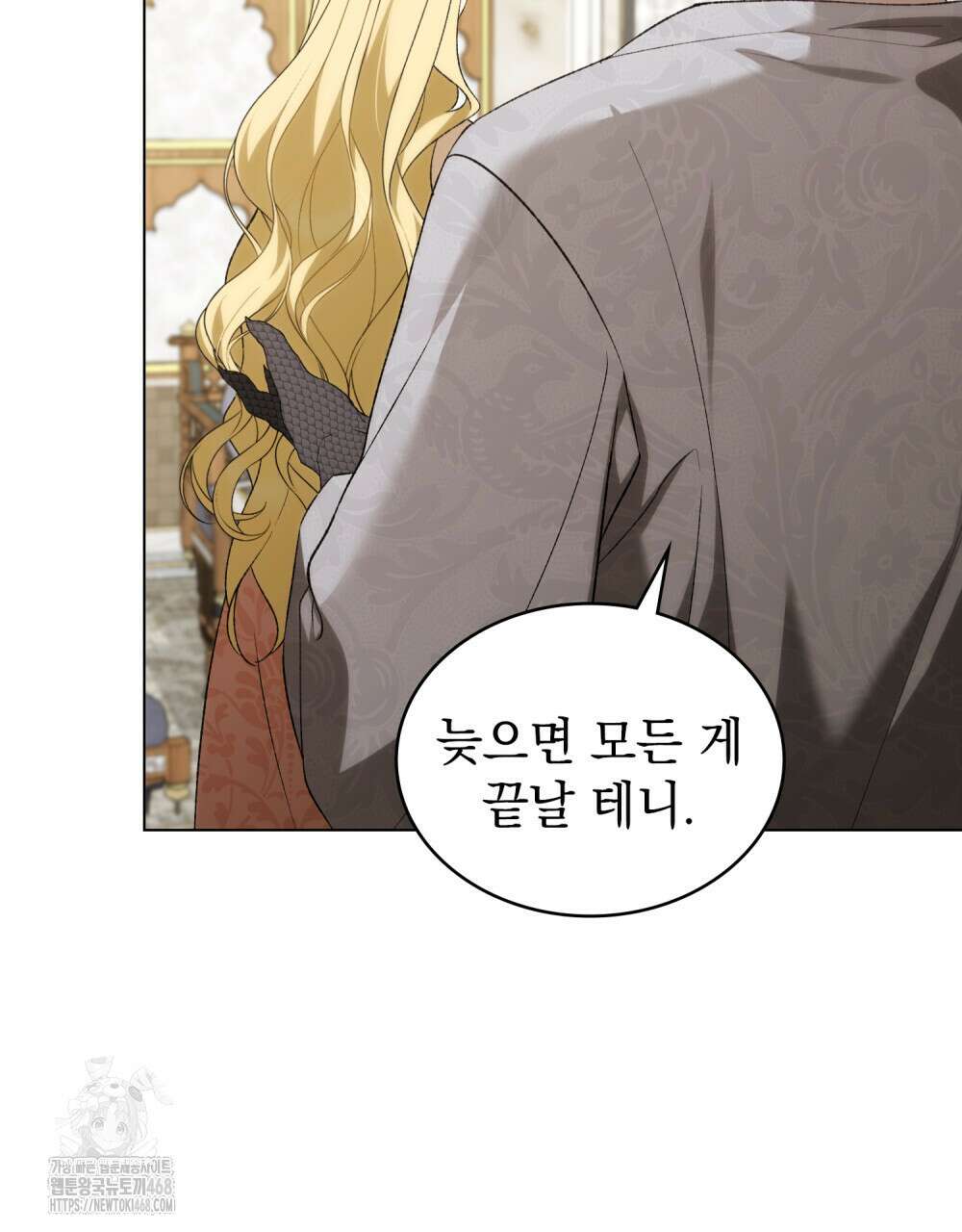 약속을 한 건 내가 아니야 59화 91