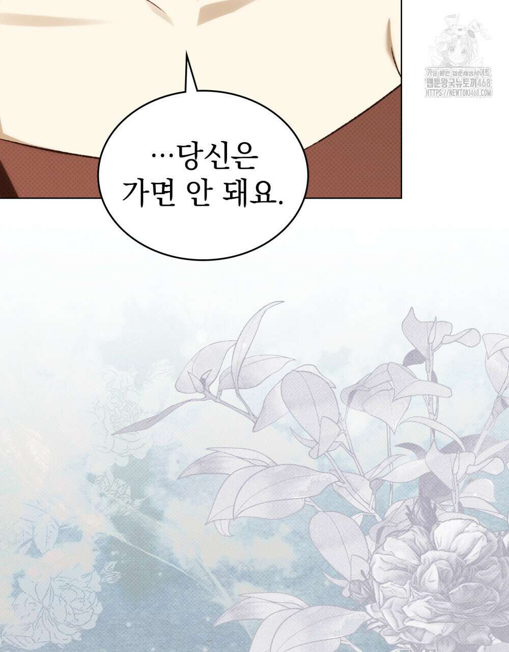 약속을 한 건 내가 아니야 59화 93