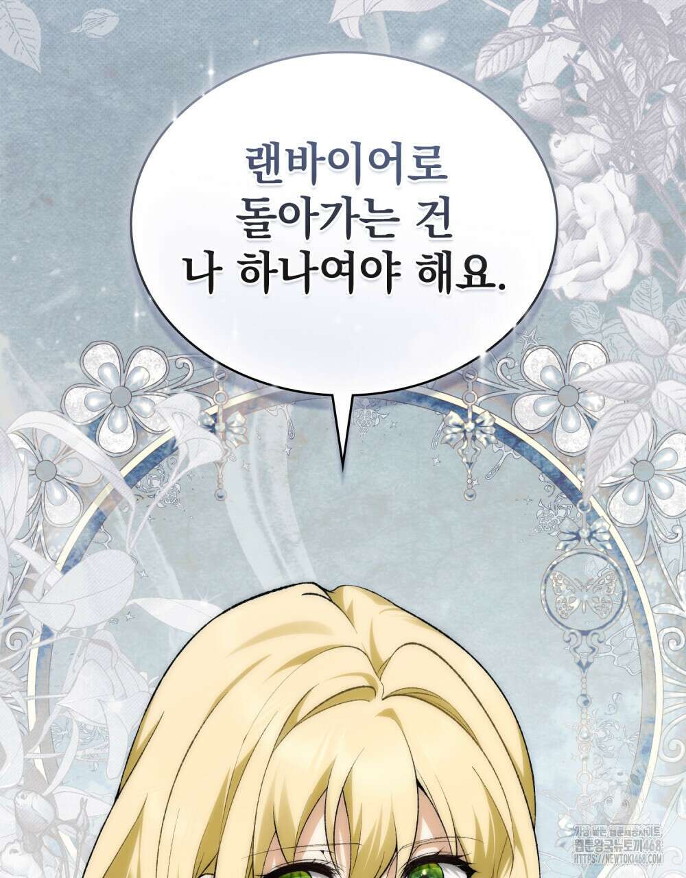 약속을 한 건 내가 아니야 59화 94