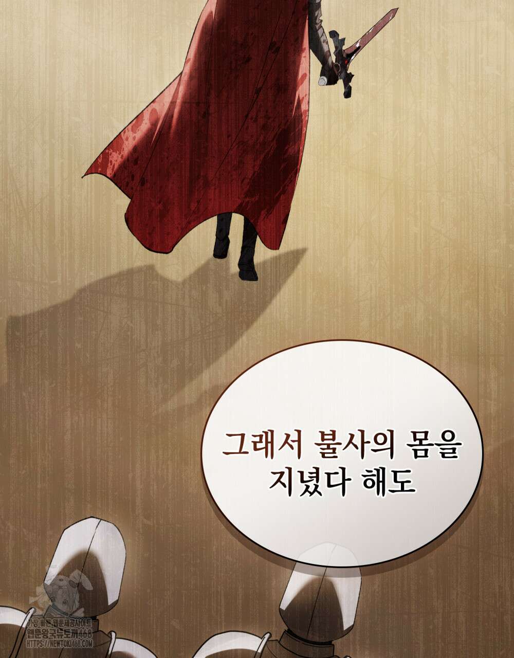 약속을 한 건 내가 아니야 59화 102