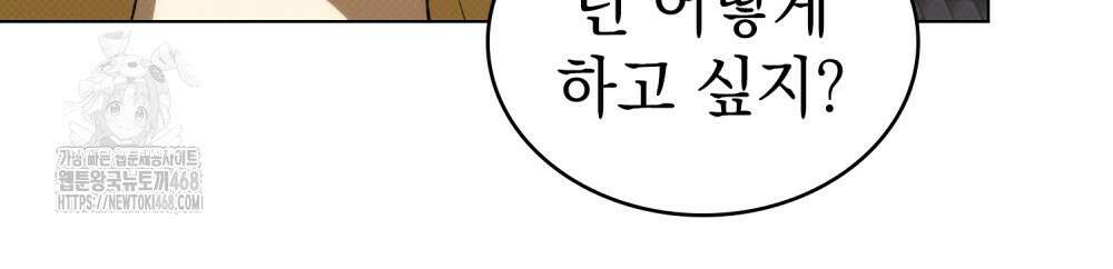 약속을 한 건 내가 아니야 59화 119
