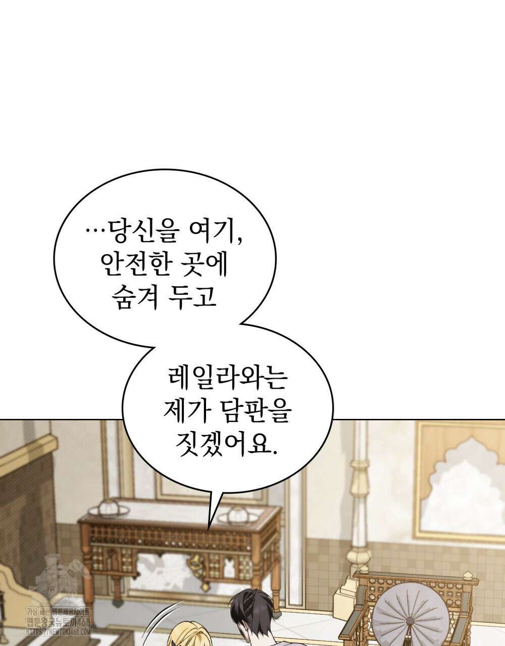 약속을 한 건 내가 아니야 59화 120