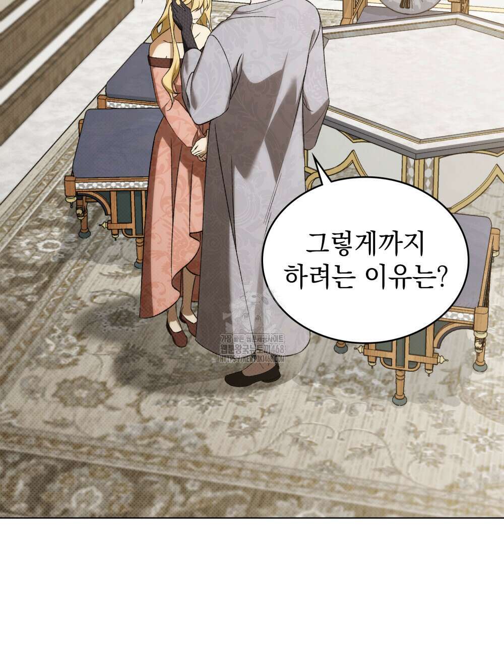 약속을 한 건 내가 아니야 59화 121