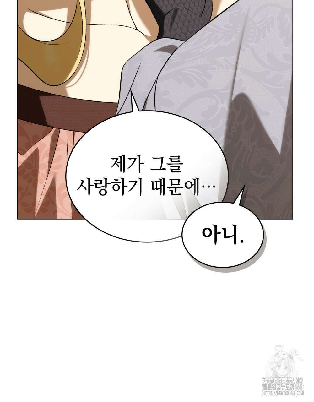 약속을 한 건 내가 아니야 59화 123