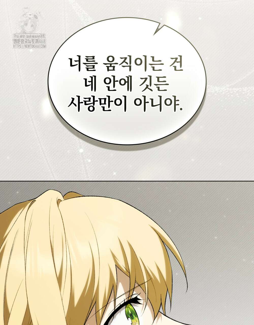약속을 한 건 내가 아니야 59화 126