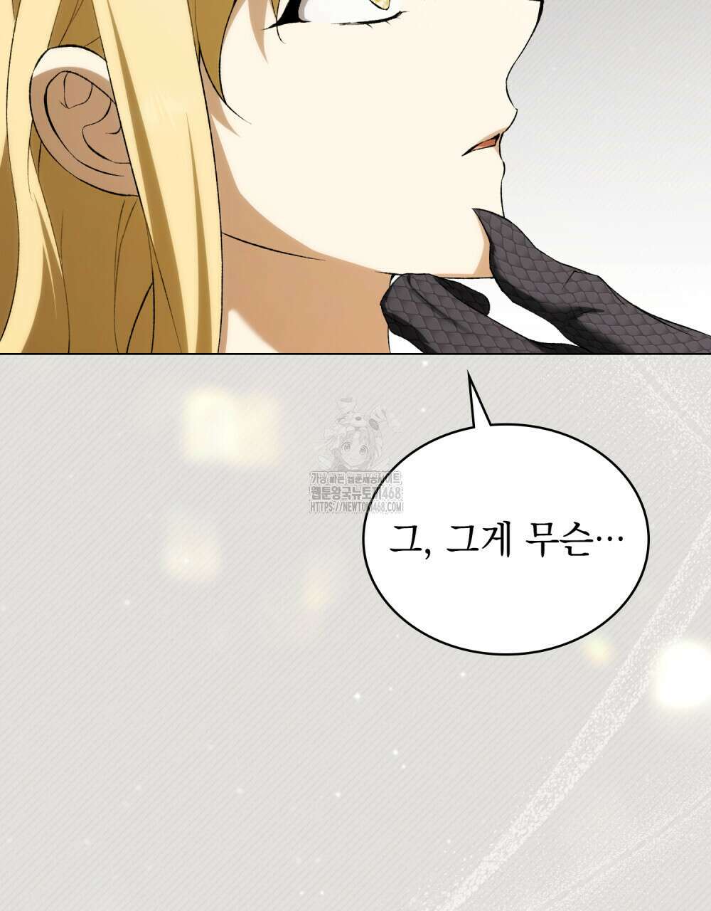약속을 한 건 내가 아니야 59화 127