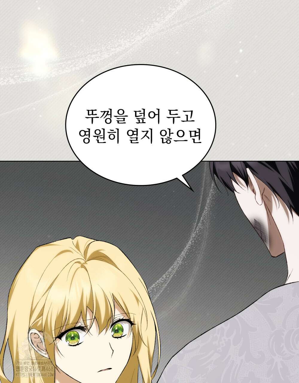 약속을 한 건 내가 아니야 59화 128