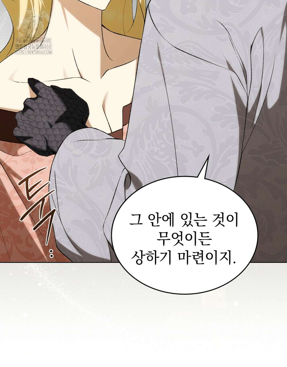 약속을 한 건 내가 아니야 59화 129