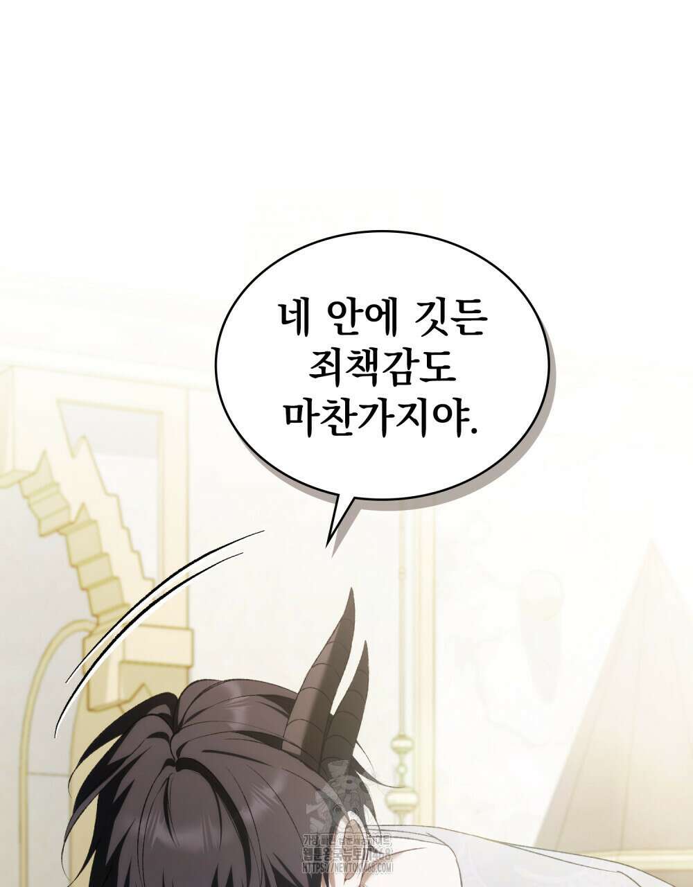 약속을 한 건 내가 아니야 59화 130