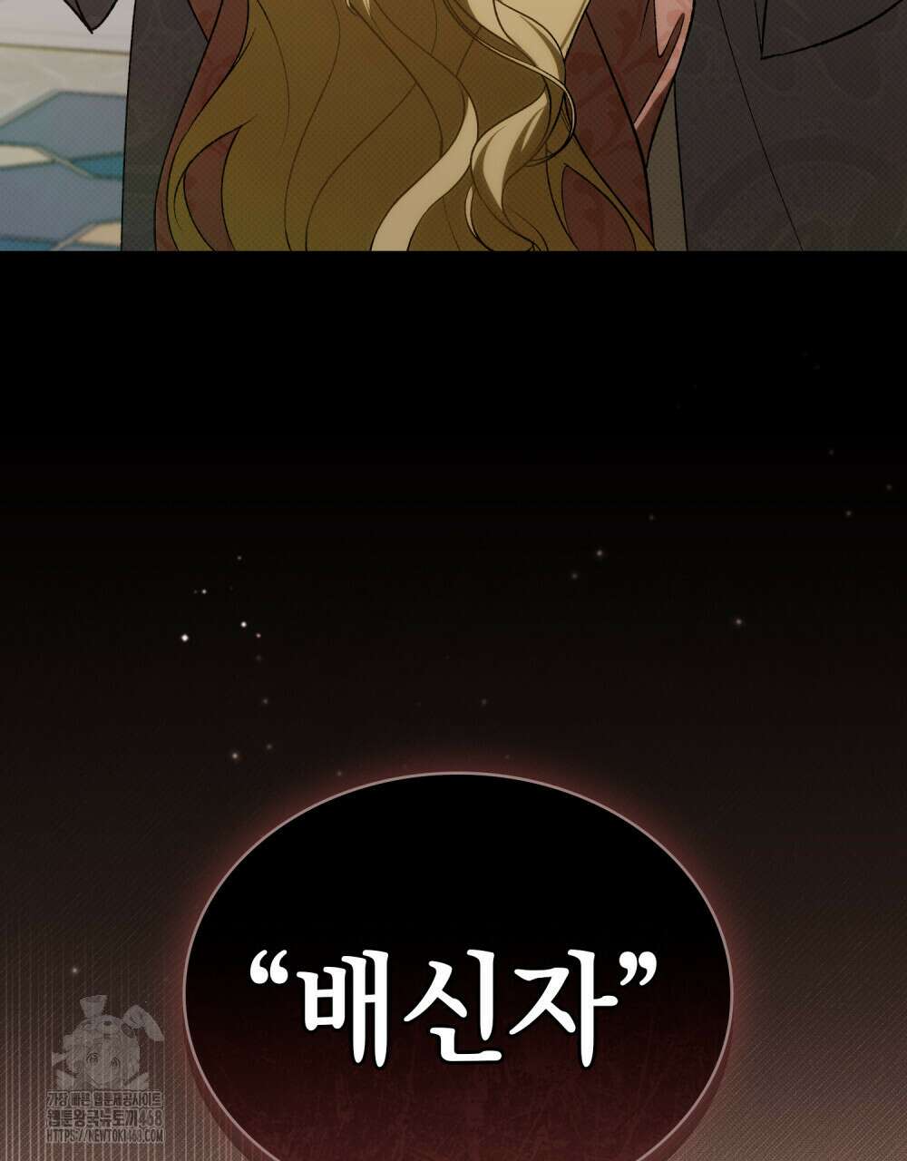 약속을 한 건 내가 아니야 59화 132