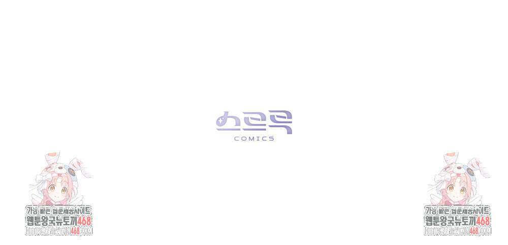 약속을 한 건 내가 아니야 59화 137