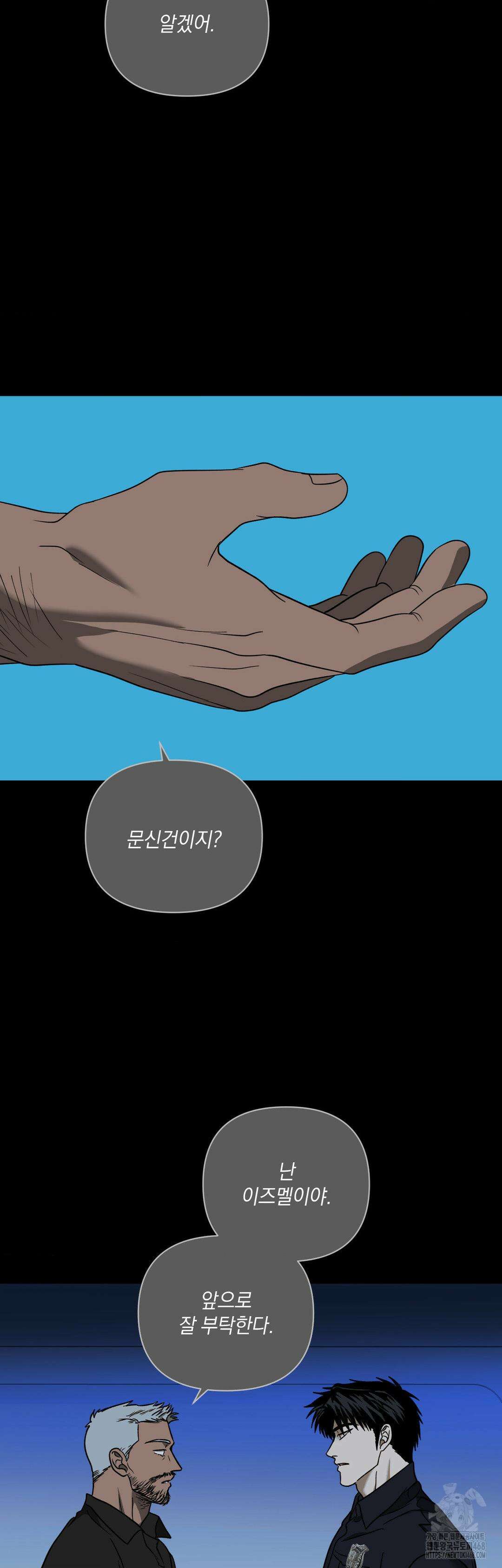 셔트라인 102화 4