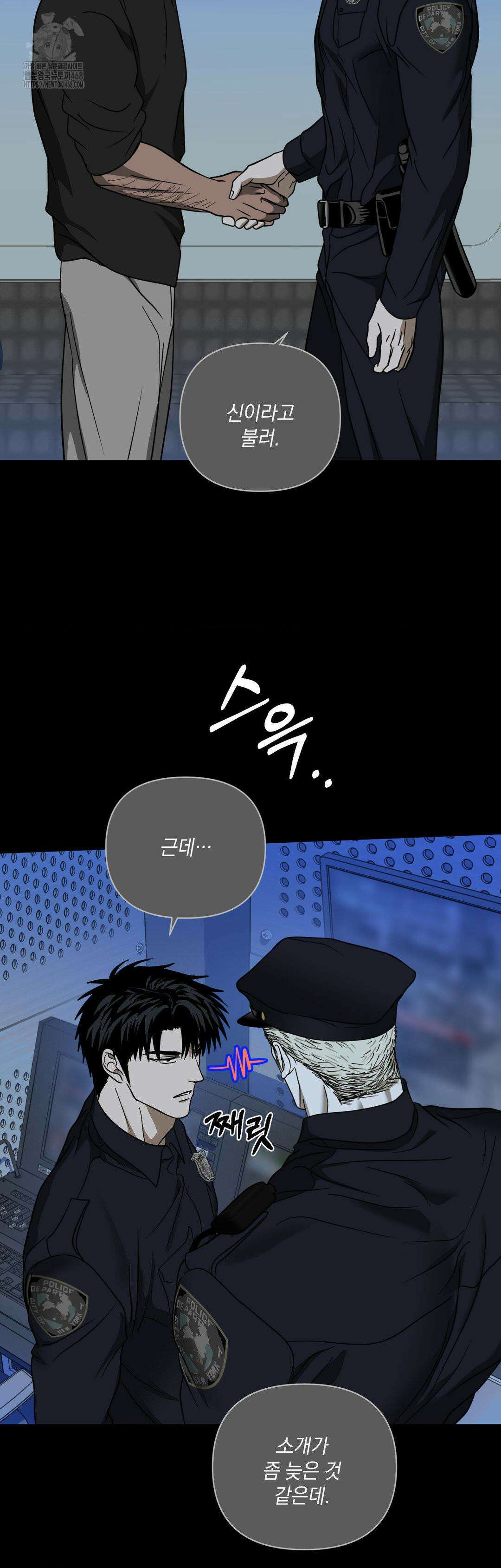 셔트라인 102화 5