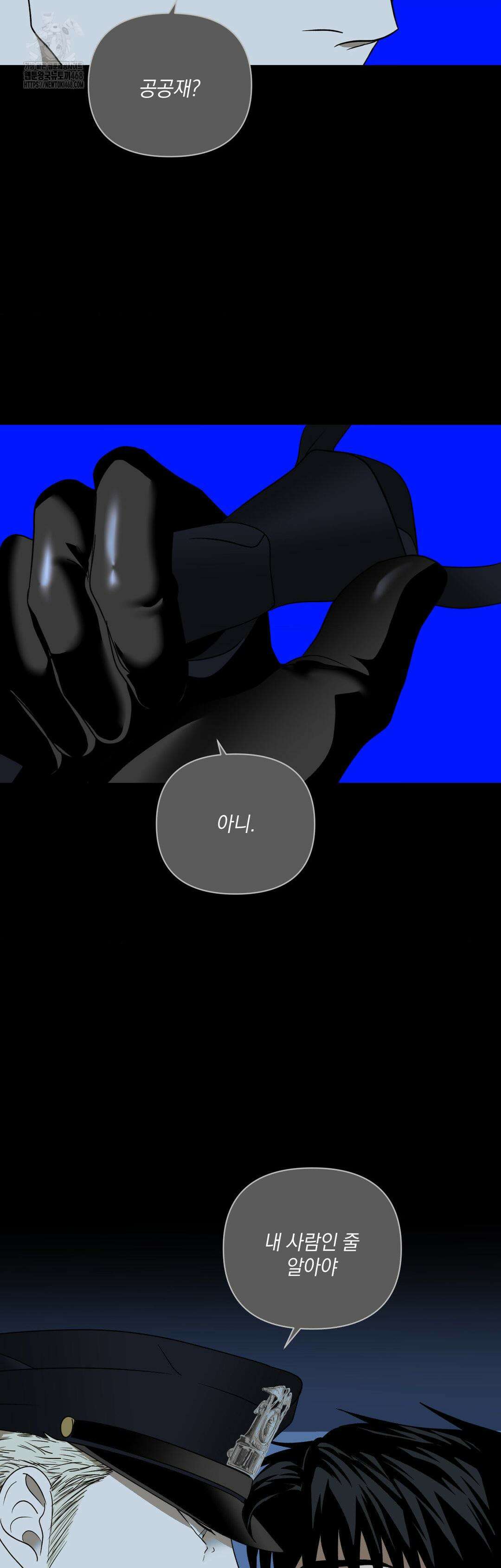 셔트라인 102화 8