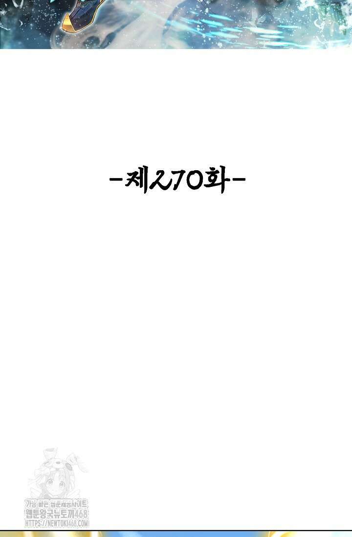 100만 년 만에 귀환하다 270화 2