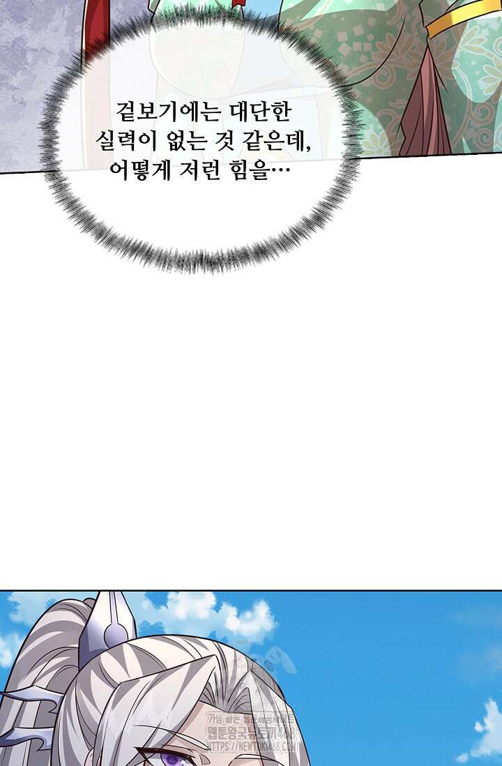 100만 년 만에 귀환하다 270화 6