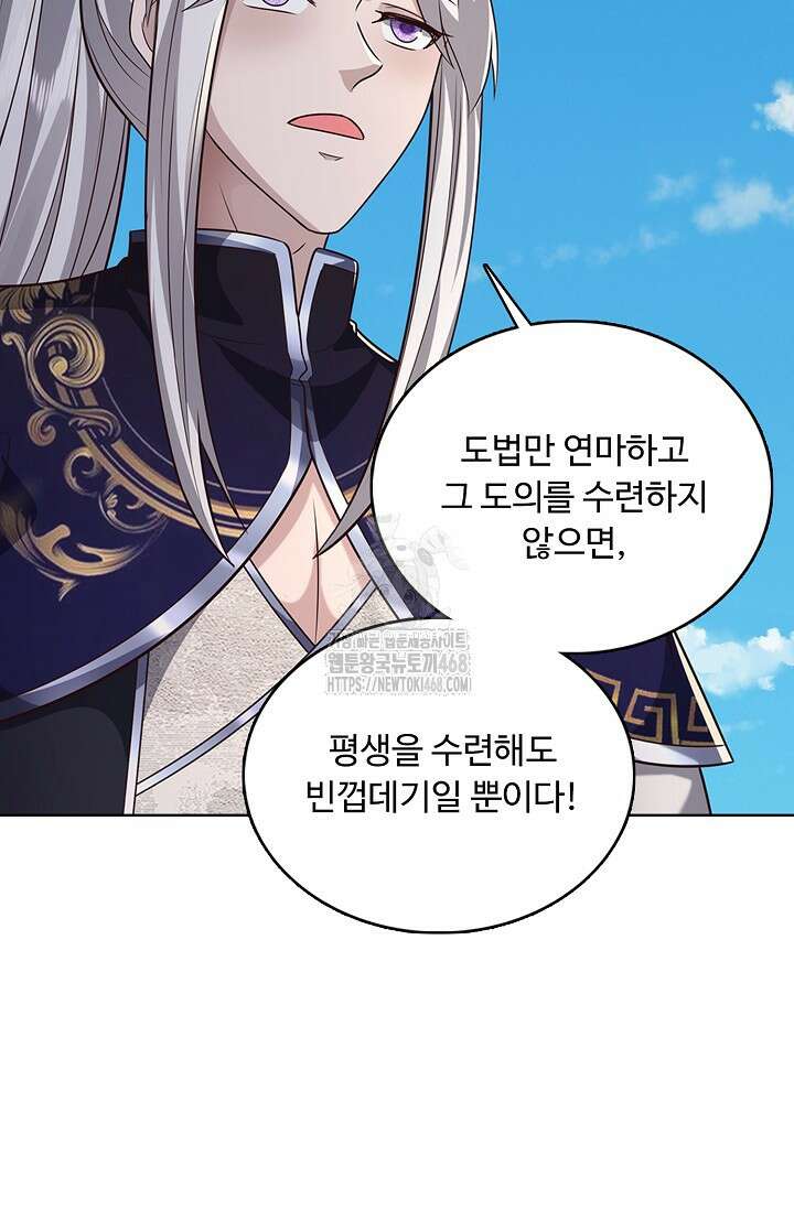 100만 년 만에 귀환하다 270화 7