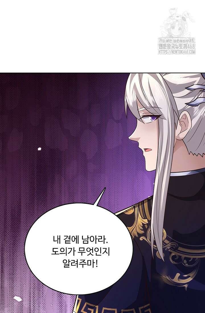 100만 년 만에 귀환하다 270화 9