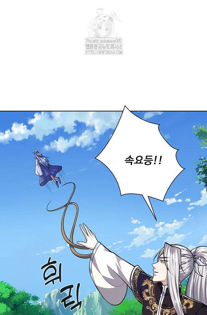 100만 년 만에 귀환하다 270화 15