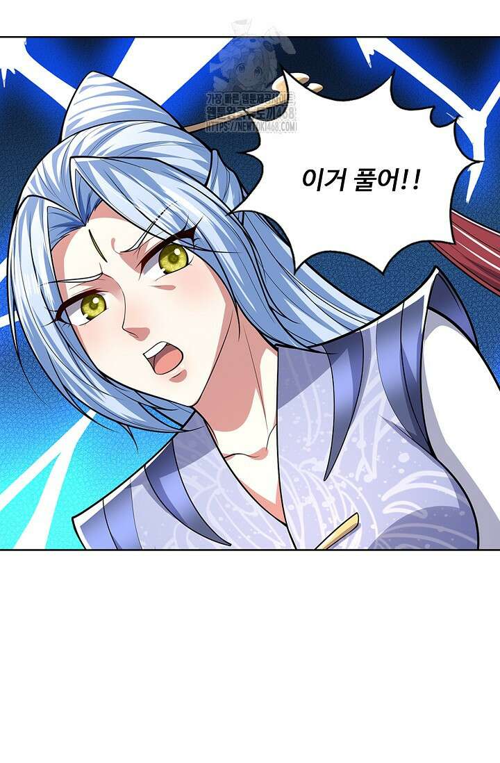 100만 년 만에 귀환하다 270화 18