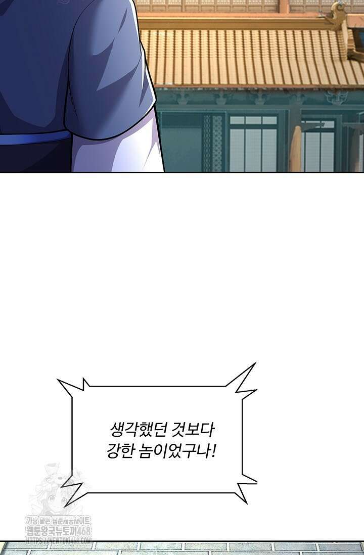 100만 년 만에 귀환하다 270화 24