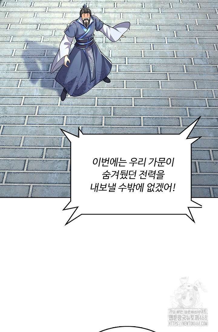 100만 년 만에 귀환하다 270화 25