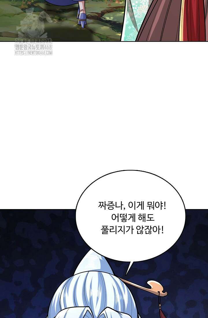 100만 년 만에 귀환하다 270화 30